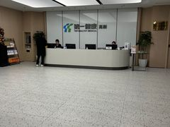 -第一健康体检中心(高新分院)