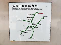 -芦芽山旅游度假区