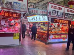 -大连熟食品交易中心