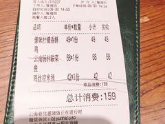 -云海肴·汽锅鸡·云南菜(美罗城店)