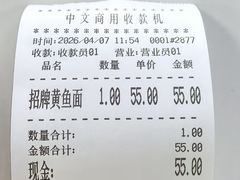 -明呈黄鱼面馆(斜土路店)
