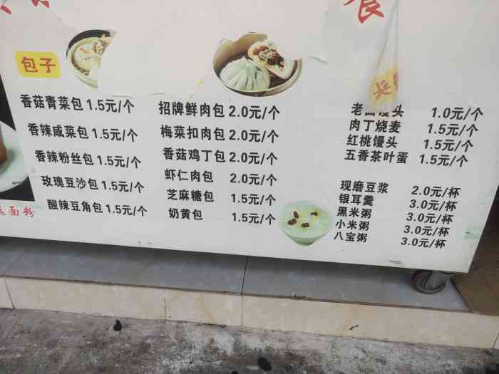 曹记红糖馒头许鲜包子