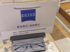 -沪睛眼镜蔡司官方授权店(金桥佳林路店)