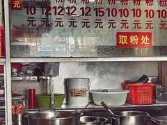 -北海田螺店(四川路店)