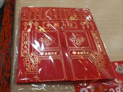 -永和大王(宜山店)