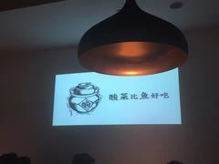 -太二酸菜鱼(广州IFC国金天地店)