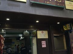 门面-清真蒋有记(秦虹路店)