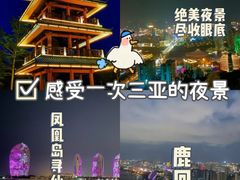 -三亚千古情