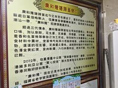 -广和隆猪蹄面(钟法路店)