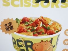 -乐乐姐超级土豆(中关村5号店)