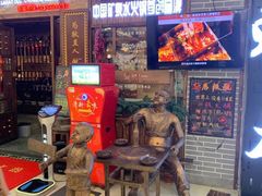 等位区-唇辣号重庆老火锅(燕郊鑫乐汇店)