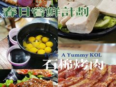 -盘尚石棉烤肉(蒲江店)