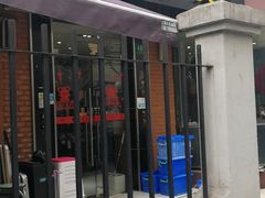 门面-川香煲(茅台路店)
