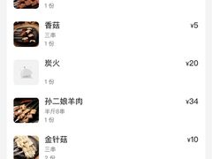 -号令江湖·水浒烤肉(和畅睦邻中心店)