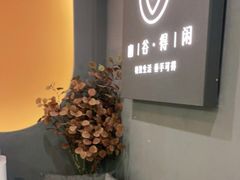 -得闲·高空SPA(东盟店)