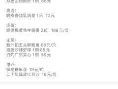 -汤城小厨•粤菜•靓汤(金融街店)