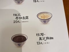-RUXU入续鸳鸯糖水铺(星寰店)