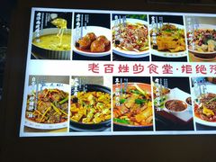 -今朝桃花醉川菜(县西巷店)