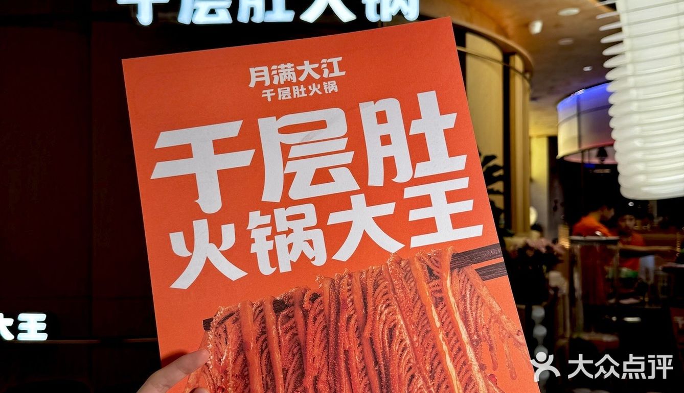 成都！万象城这家店的千层肚给我冲！