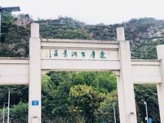 -幕燕滨江·长江观音景区