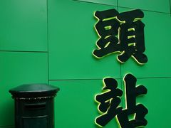-汕头市小公园