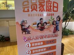 -天津大学爱尔眼科医院(天津院区)