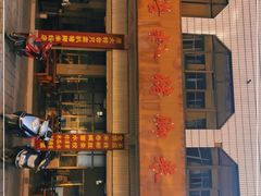 门面-鸿浩扒猪脚米线