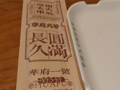 -华府九号海鲜烧烤大排档(龙域店)