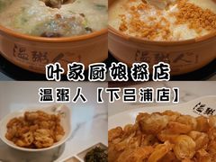 -温粥人(春晖路店)