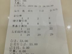 账单-望湘园·湖南菜(宏伊店)