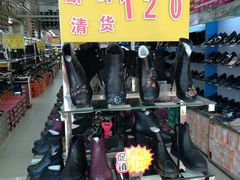 -靓足鞋店(大沽南路店)