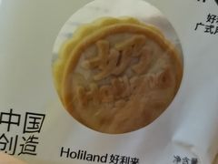 -好利来(第五郡店)