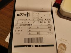 账单-産直焼肉ビーファーズ(泉佐野店)