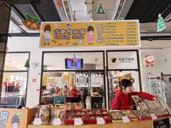 -歌斐颂巧克力小镇