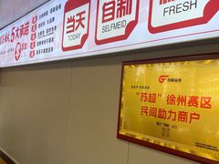 -笑笑凉皮(富国街店)