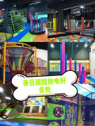-蹦贝运动中心·蹦床·攀岩·闯关(龙岗店)