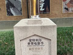 -西安电影制片厂