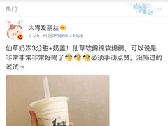 -1点点(汇海广场店)