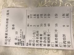 -那达慕蒙古风味酒楼