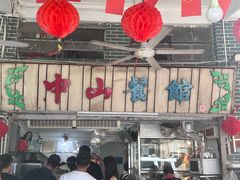 -凌舍好烧鹅(中山路店)