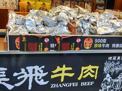 -張飛牛肉(锦里店)