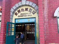 -史努比缤纷世界