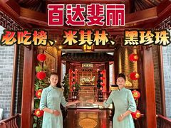 -淮扬府(安定门店)