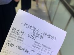 -一代烤翅王(大汉口店)