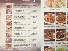 菜单-张包铺(道外店)