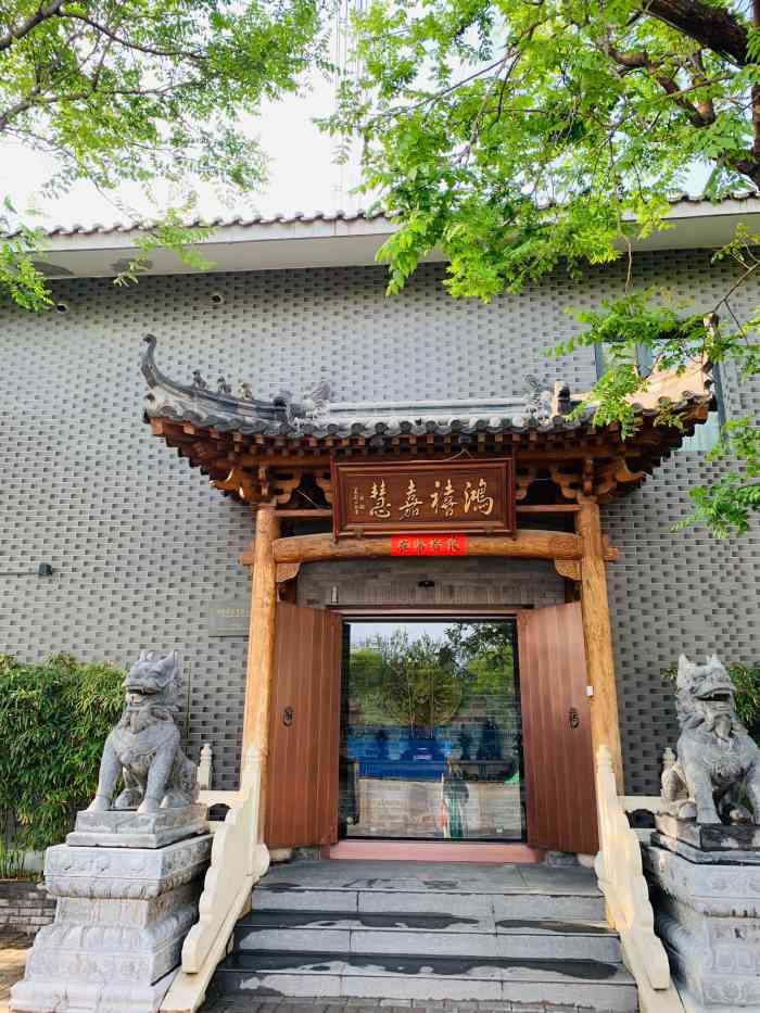 鸿禧嘉慧-"#点评有礼#【2018点评年会伴手礼下."-大众点评移动版