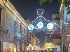 -北京前门大栅栏