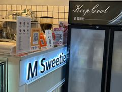 -姆们M Sweetie Cake(三里屯店)