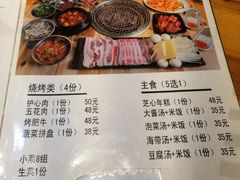 菜单-麻蒲碳烤肉(远景路1号店)