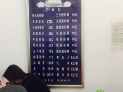 菜单-清真·马文砂锅大全(麦苋街店)